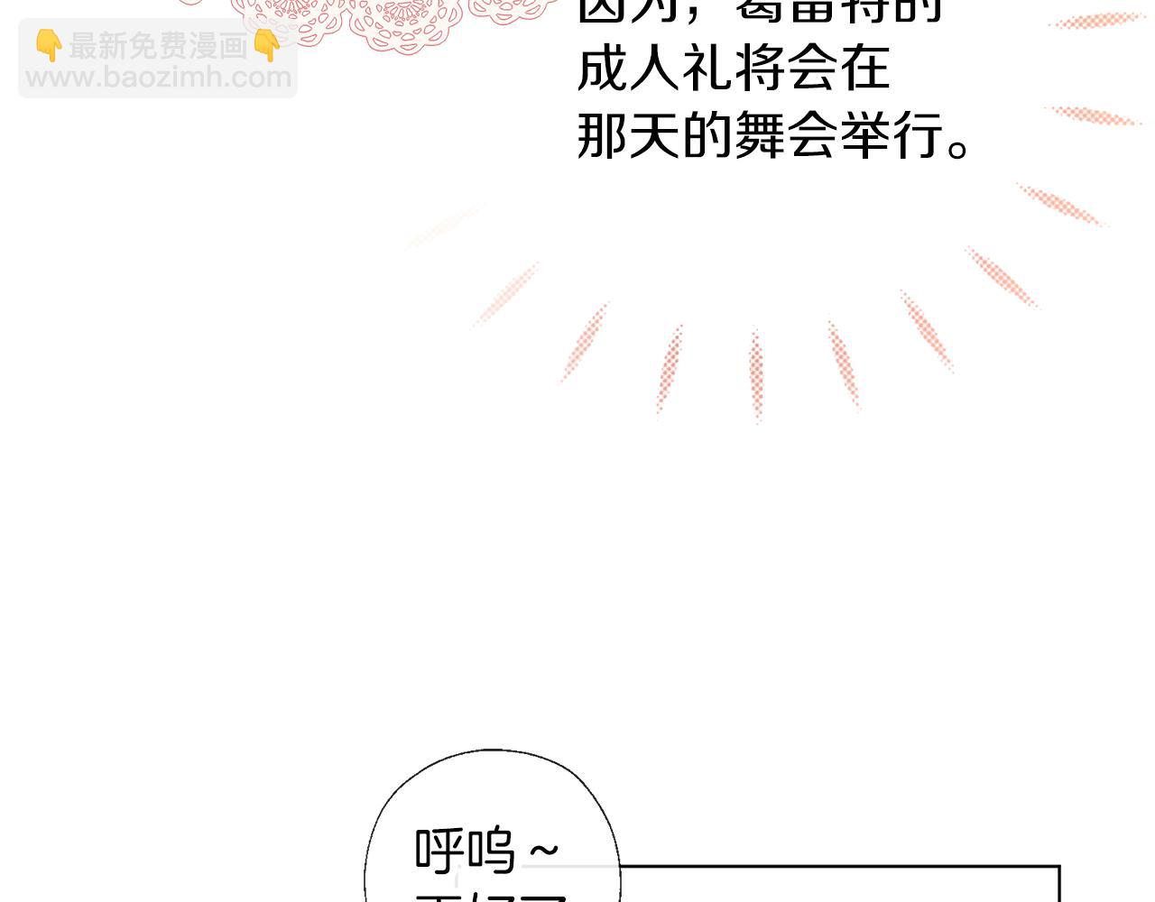 第55话 舞会(1/3)-第56话