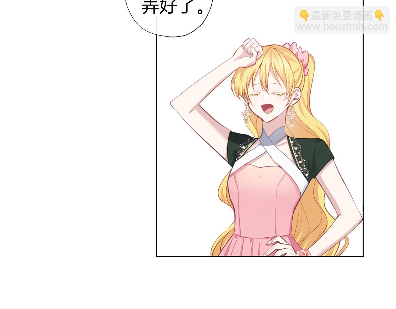 第55话 舞会(1/3)-第56话