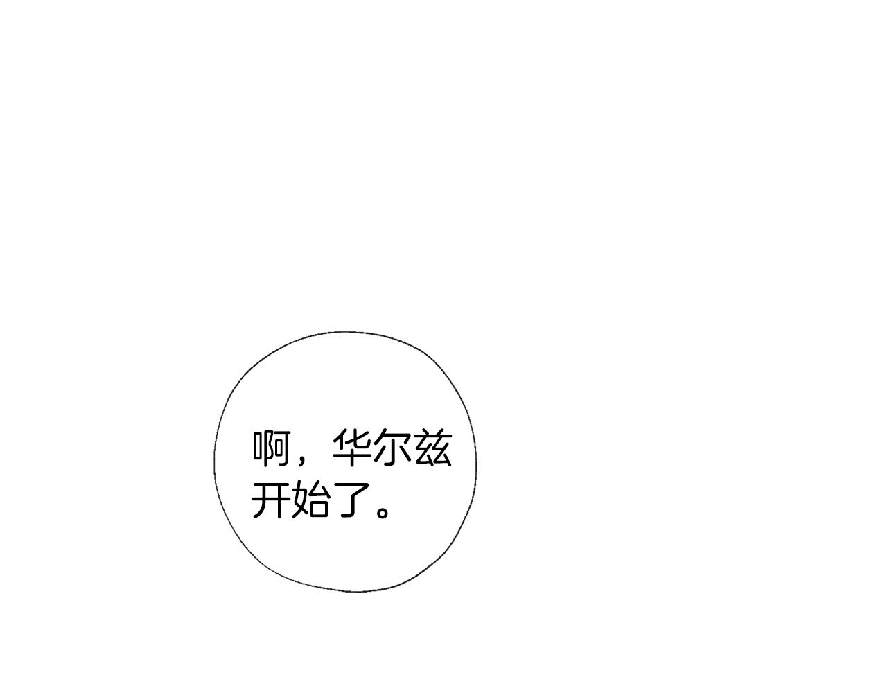 第57话 华尔兹(1/3)-第58话