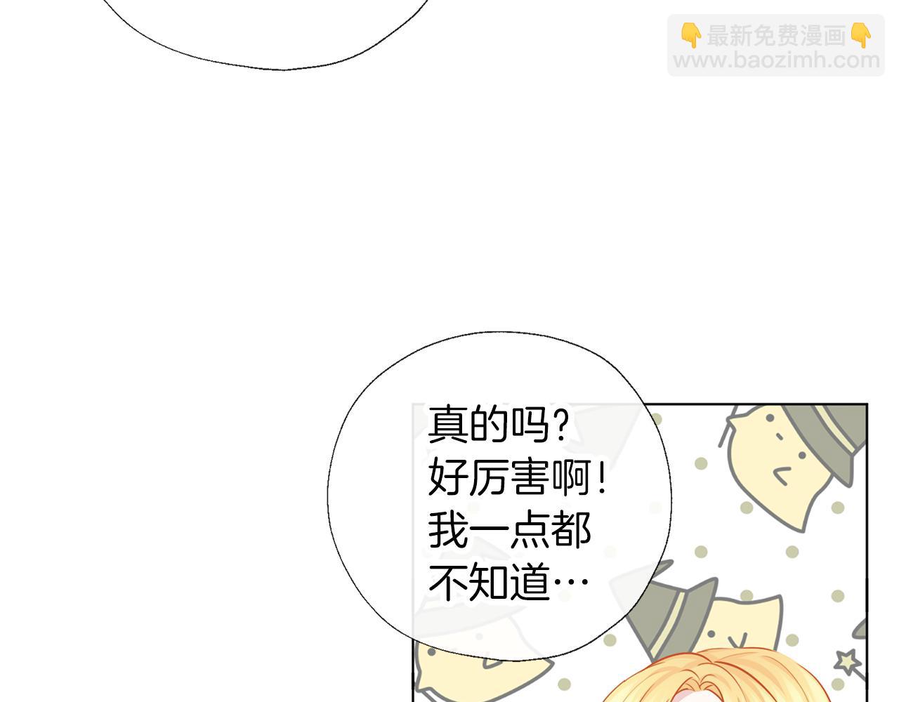 第57话 华尔兹(1/3)-第58话