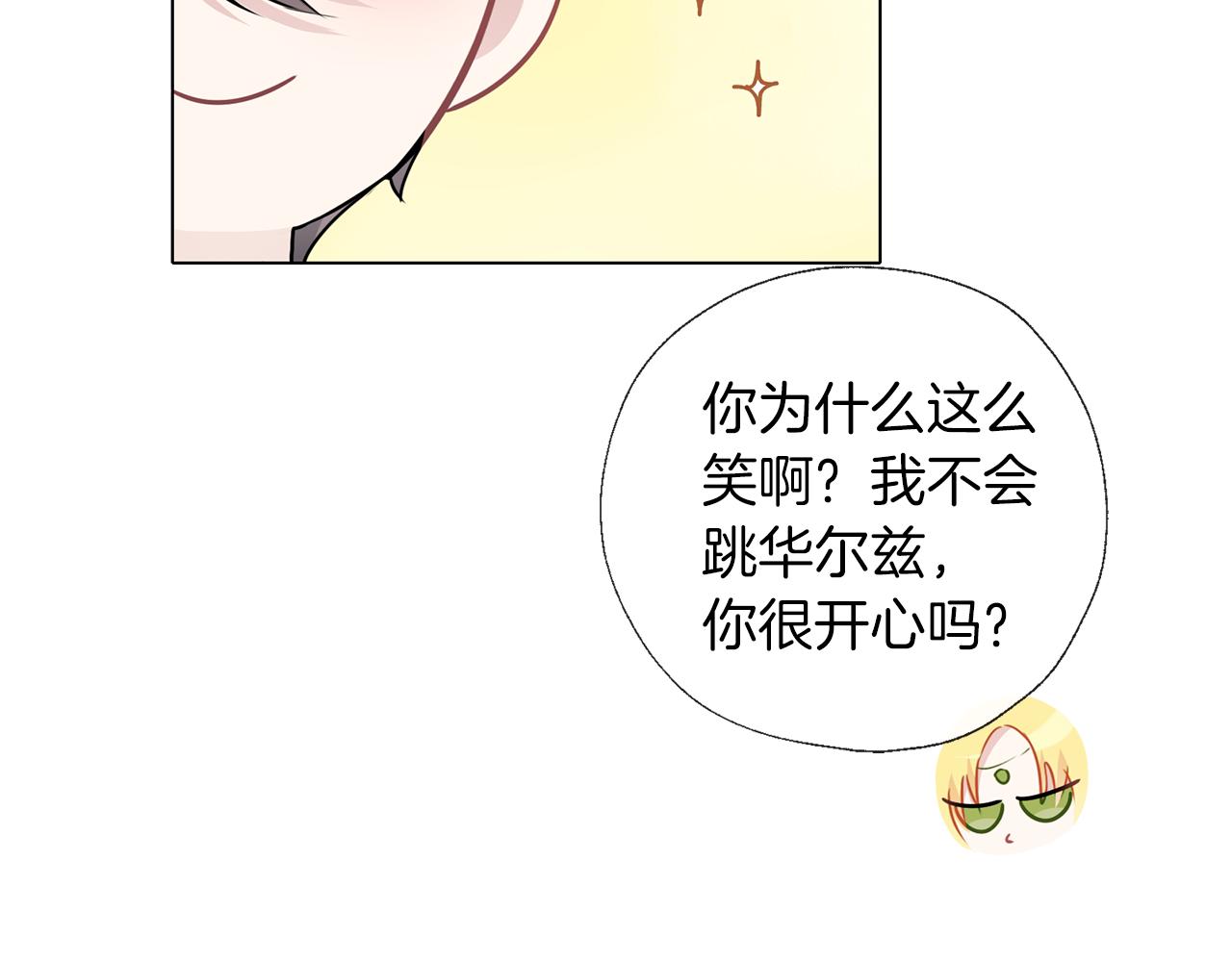 第57话 华尔兹(1/3)-第58话