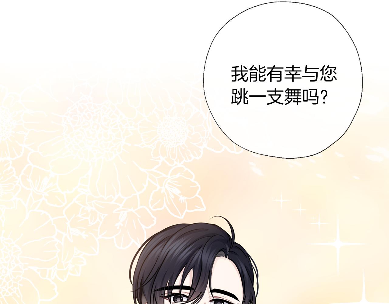 第57话 华尔兹(1/3)-第58话