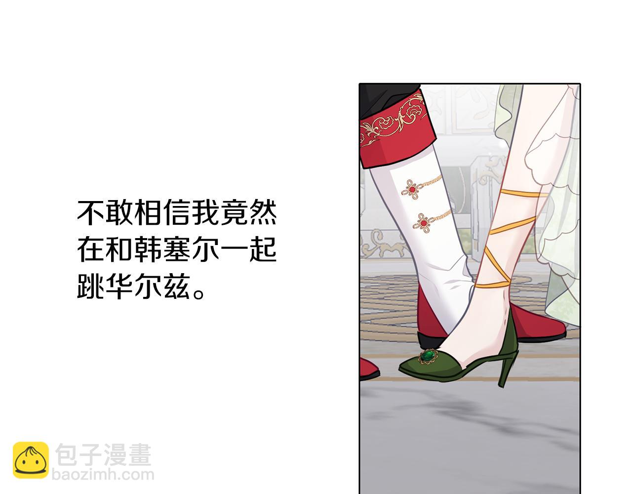 第57话 华尔兹(1/3)-第58话