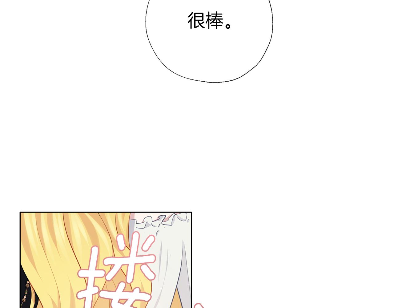 第57话 华尔兹(1/3)-第58话