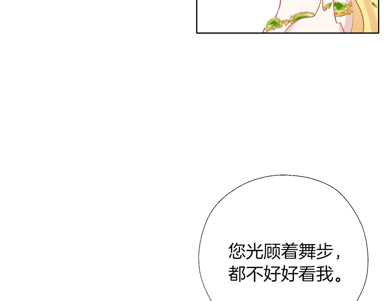 第57话 华尔兹(1/3)-第58话