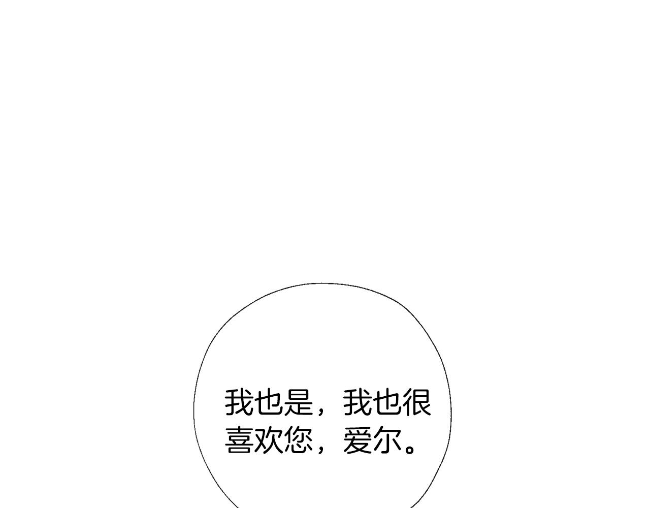 第57话 华尔兹(1/3)-第58话