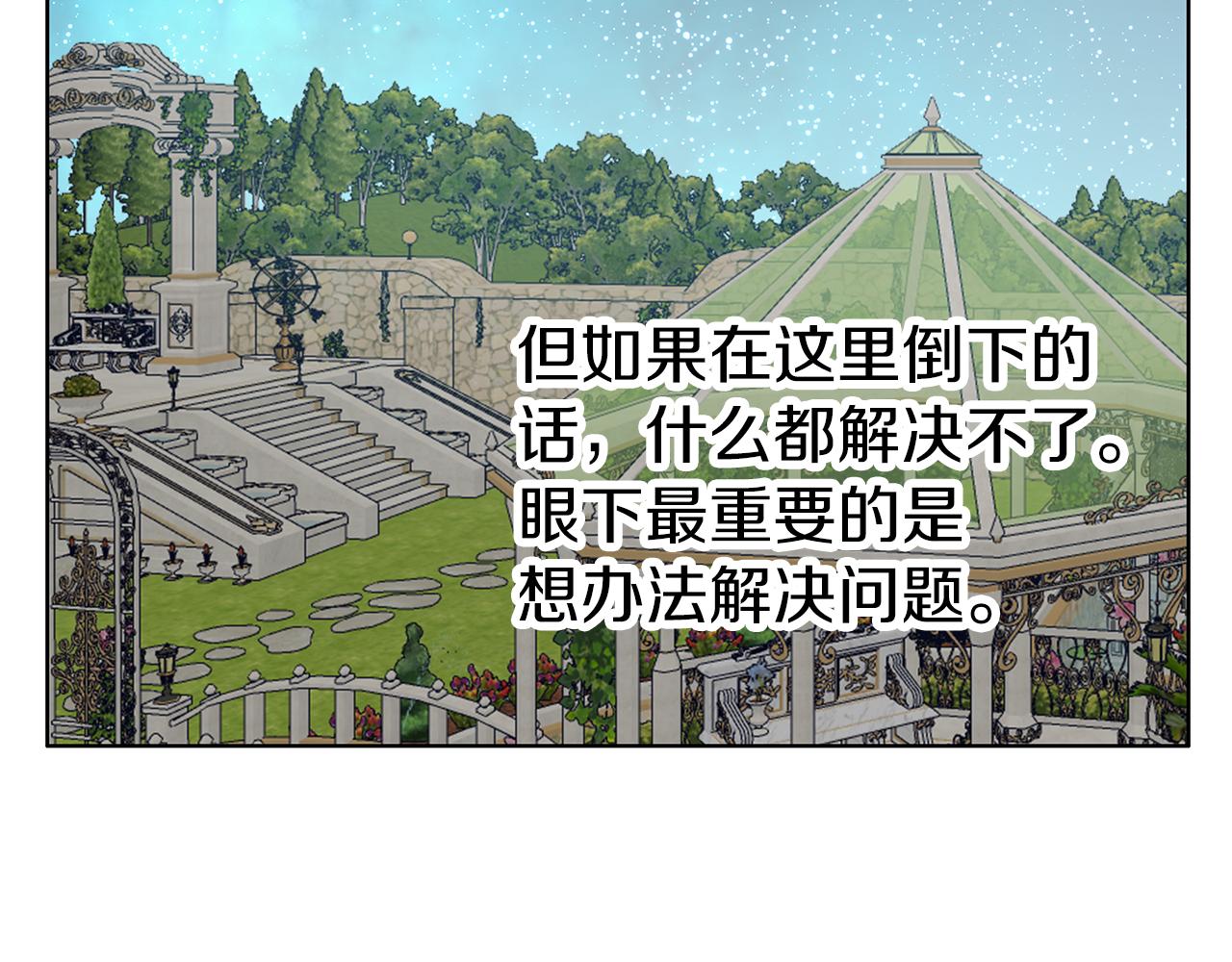 第57话 华尔兹(1/3)-第58话