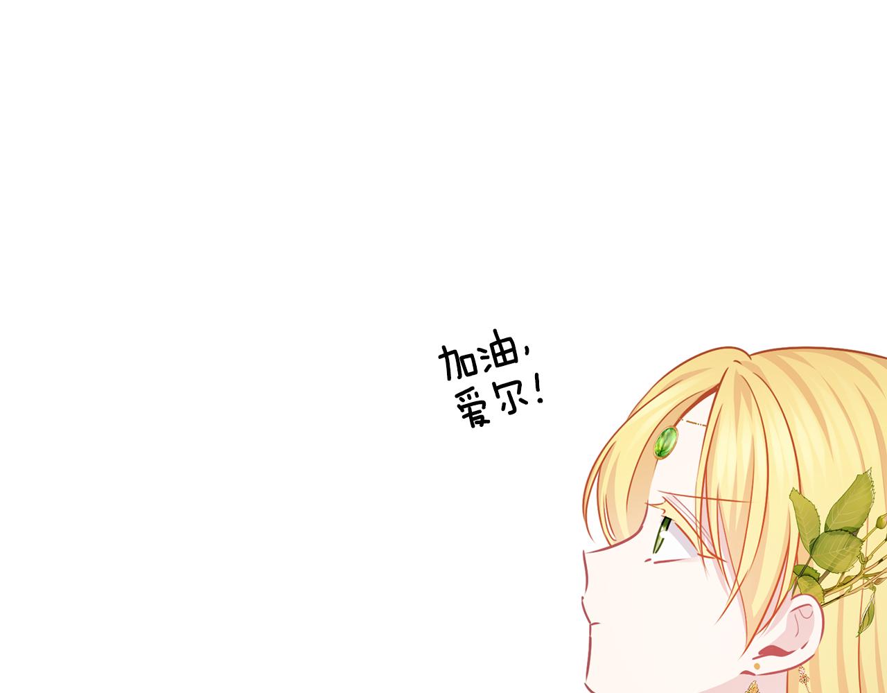 第57话 华尔兹(1/3)-第58话