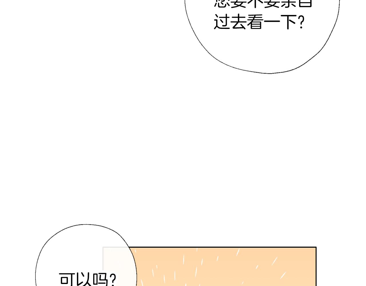 第59话 果然有趣(1/3)-第60话
