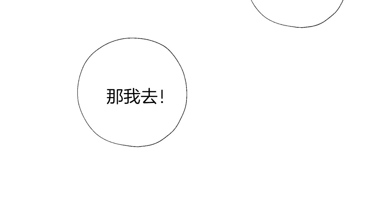 第59话 果然有趣(1/3)-第60话
