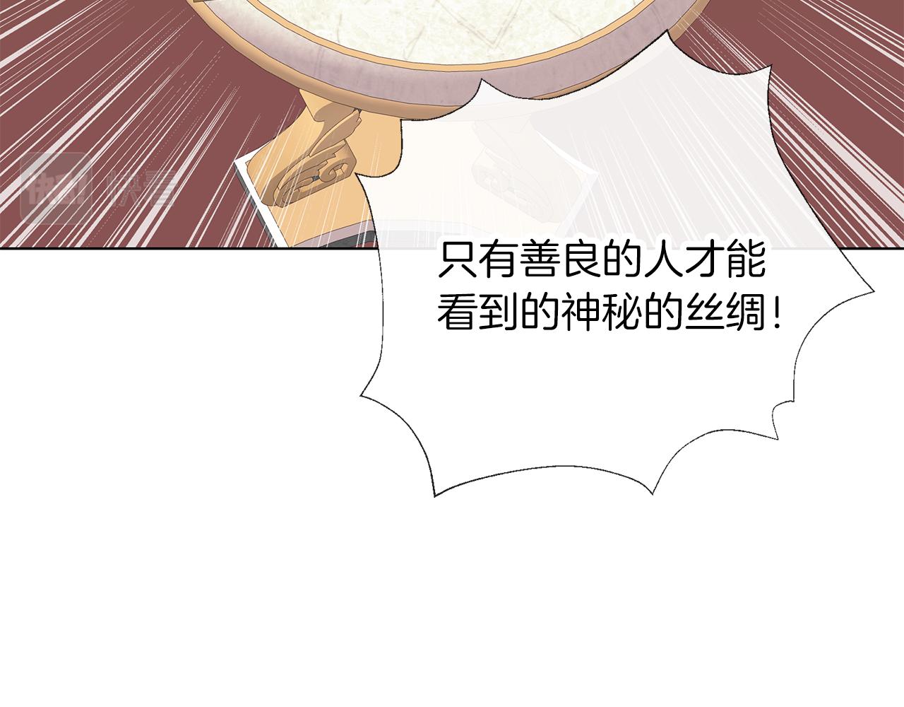 第59话 果然有趣(1/3)-第60话