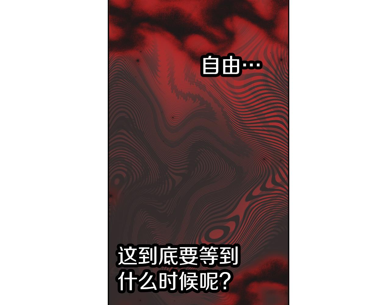 第61话 诅咒(1/3)-第62话