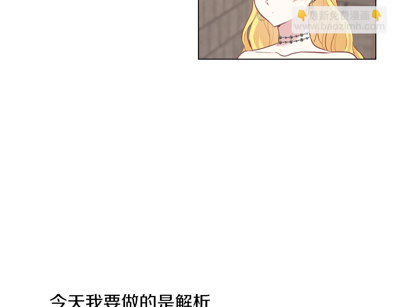 第61话 诅咒(1/3)-第62话