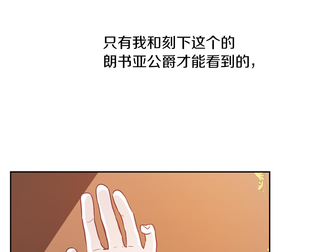 第61话 诅咒(1/3)-第62话