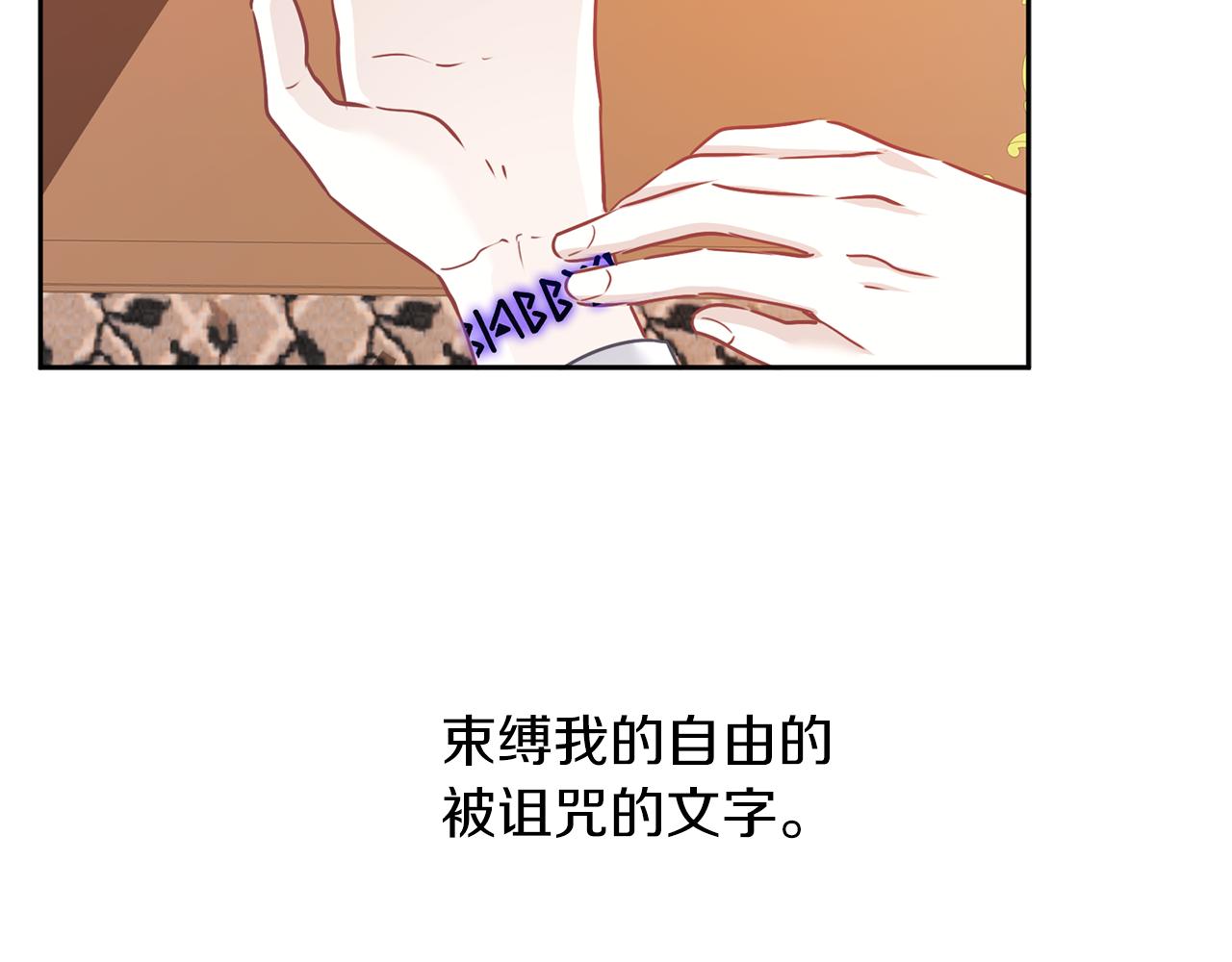 第61话 诅咒(1/3)-第62话