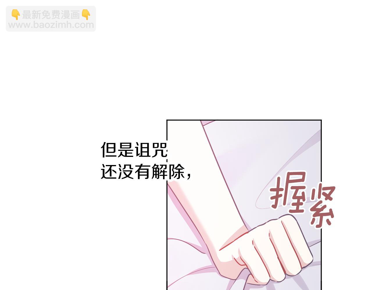 第63话 诅咒解除(1/3)-第64话