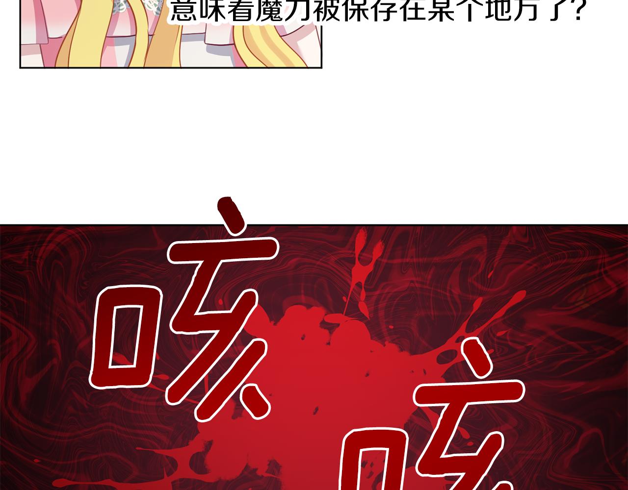 第63话 诅咒解除(1/3)-第64话