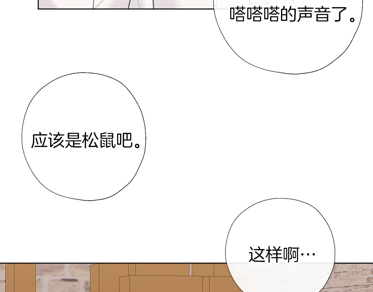第65话 研究所(1/3)-第66话