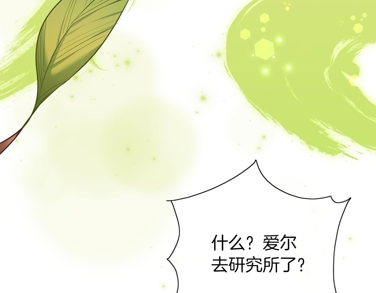 第65话 研究所(1/3)-第66话