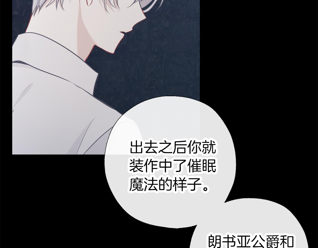 第65话 研究所(1/3)-第66话