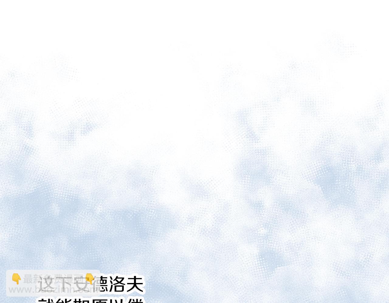 第69话 你去干什么(1/3)-第70话