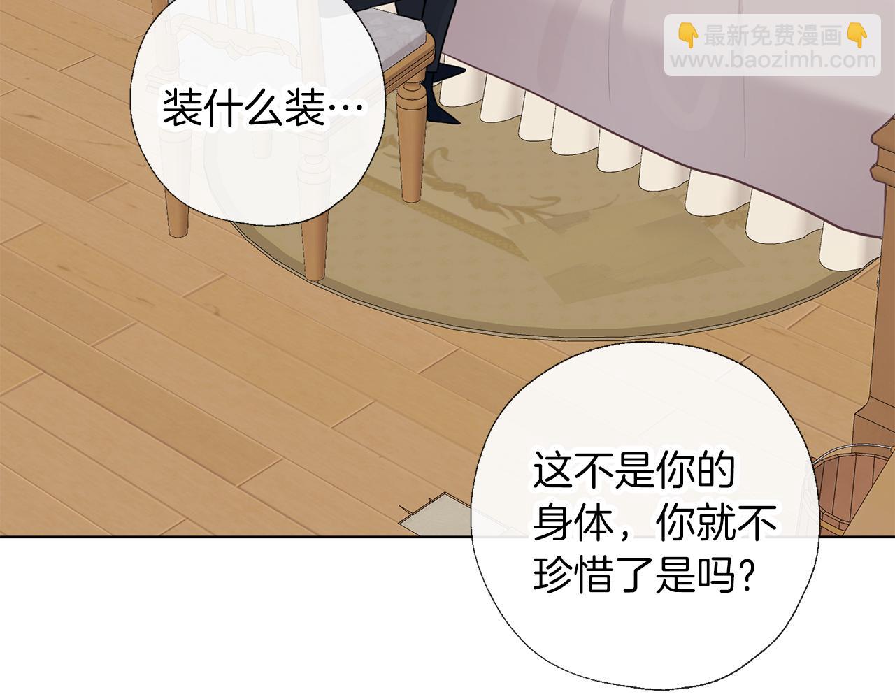 第69话 你去干什么(1/3)-第70话