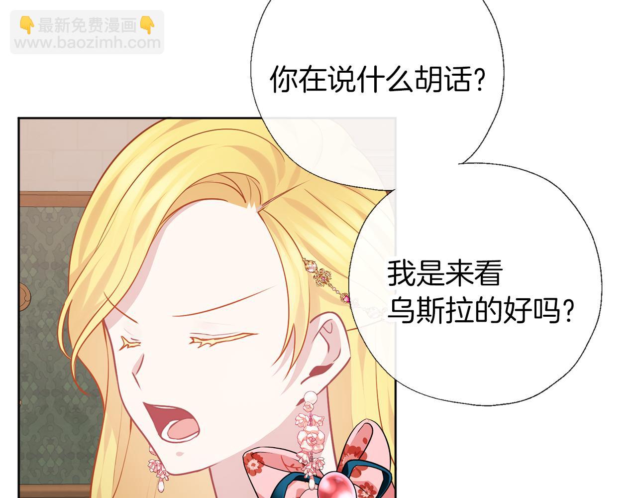 第69话 你去干什么(1/3)-第70话