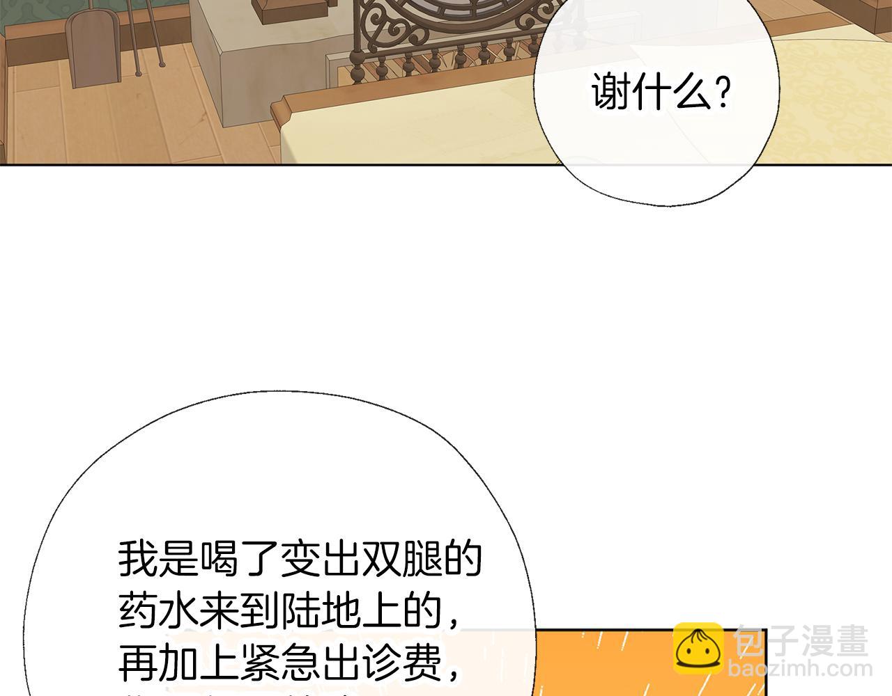 第69话 你去干什么(1/3)-第70话