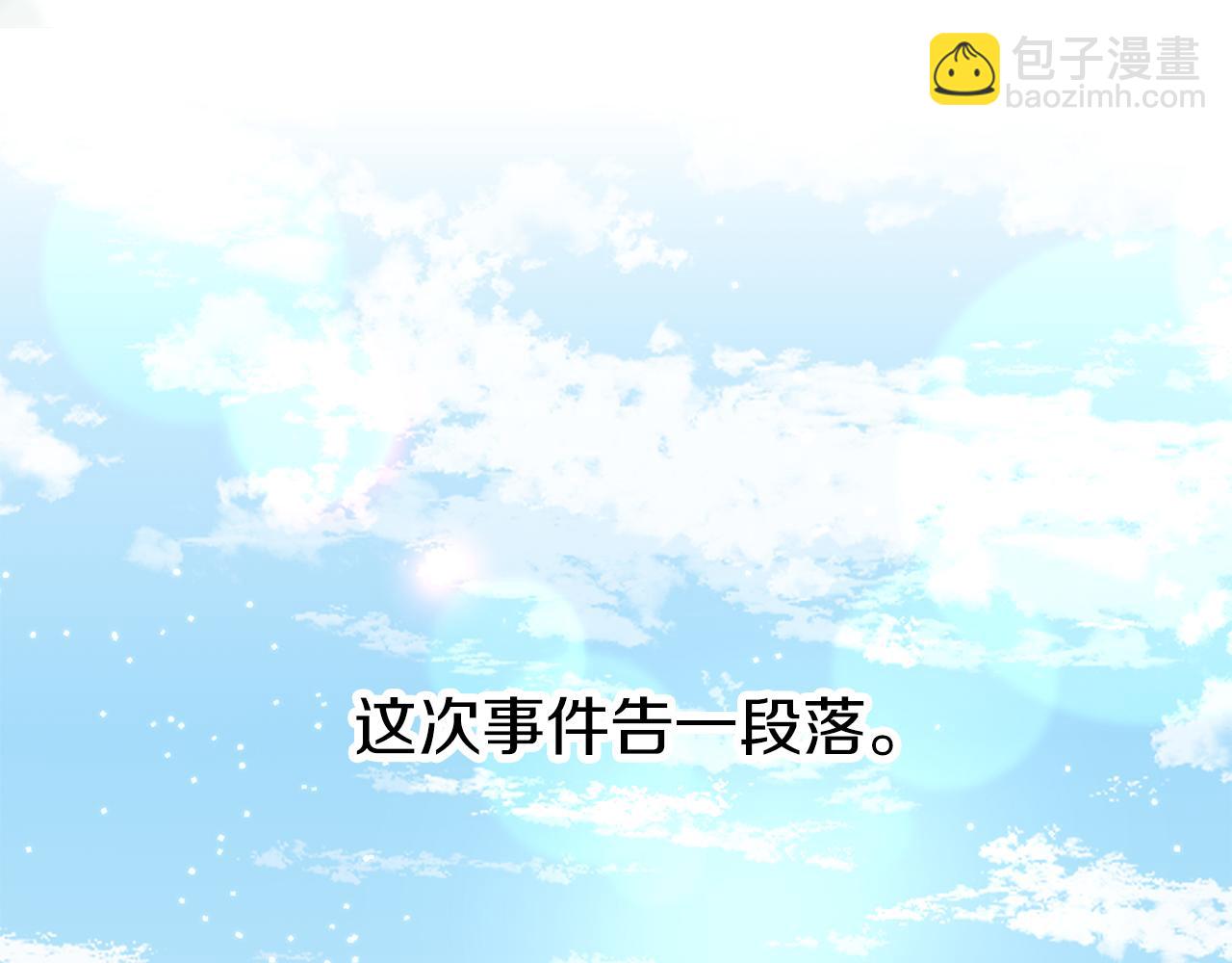 第69话 你去干什么(1/3)-第70话