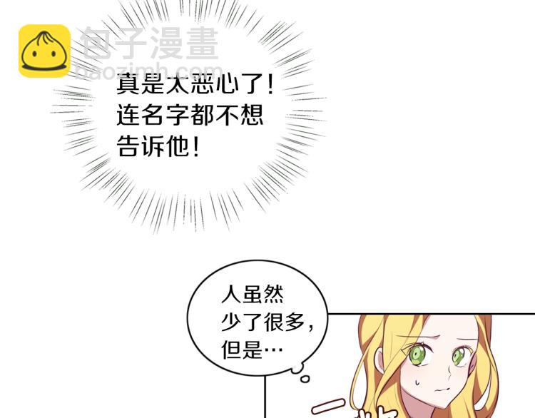 第7话 我是通缉犯？(1/3)-第8话
