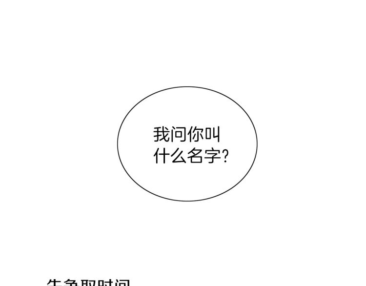 第7话 我是通缉犯？(1/3)-第8话