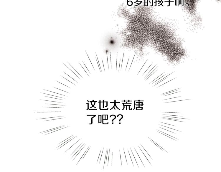 第7话 我是通缉犯？(1/3)-第8话