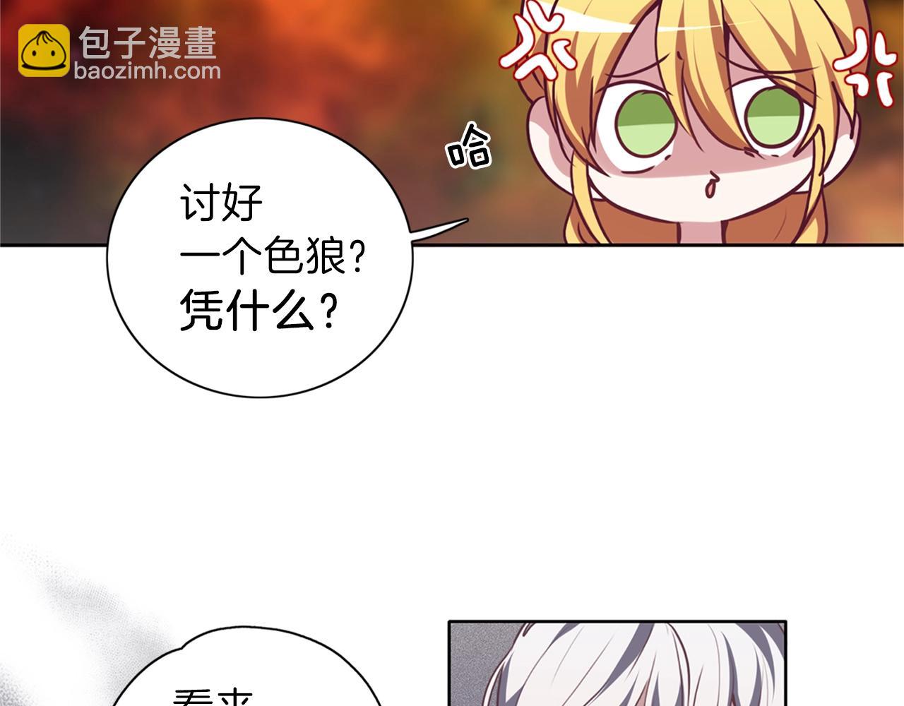 第9话 调戏(1/3)-第10话