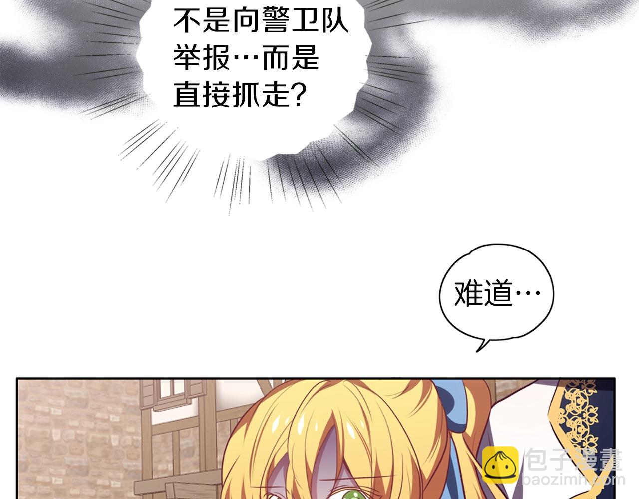 第9话 调戏(1/3)-第10话