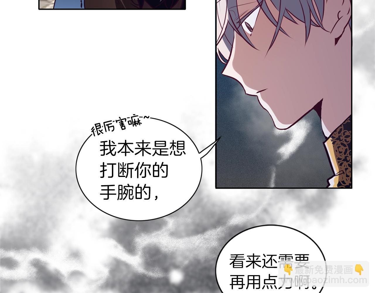 第9话 调戏(1/3)-第10话