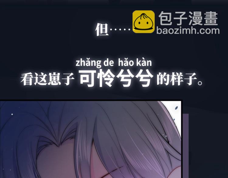 序章 养大一个小狼崽？！(1/2)-第2话