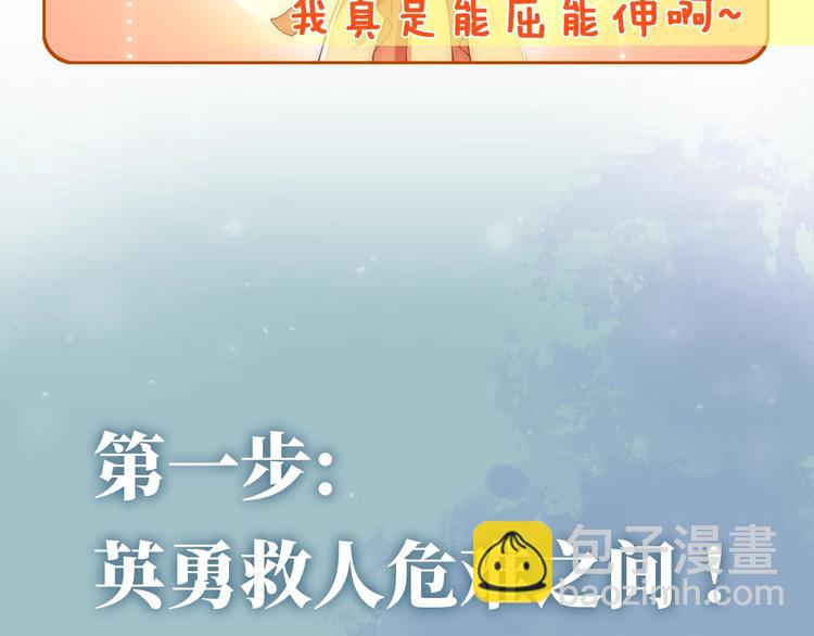 序章 养大一个小狼崽？！(1/2)-第2话