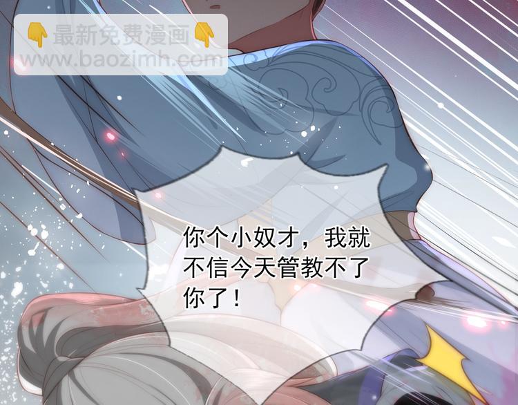 序章 养大一个小狼崽？！(1/2)-第2话