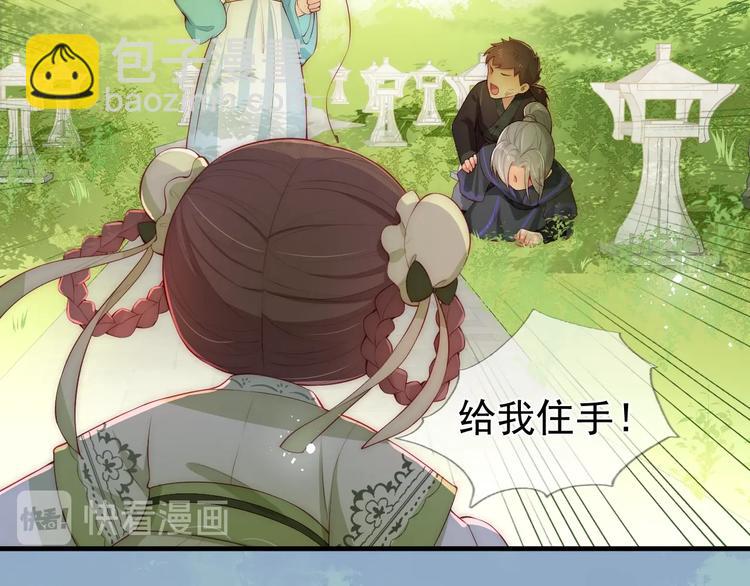 序章 养大一个小狼崽？！(1/2)-第2话