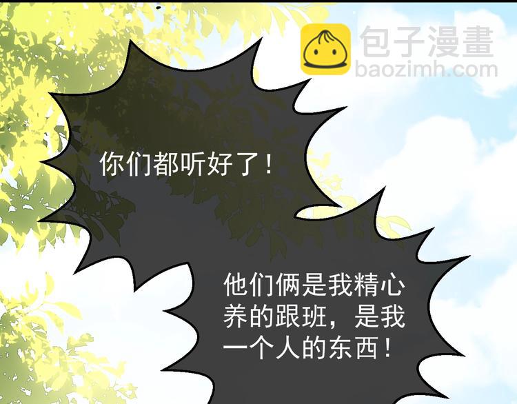 序章 养大一个小狼崽？！(1/2)-第2话
