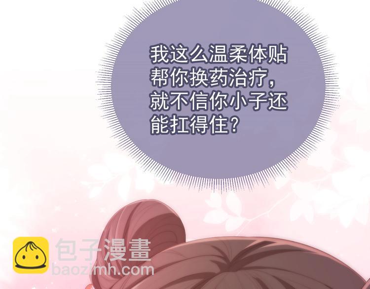 序章 养大一个小狼崽？！(1/2)-第2话