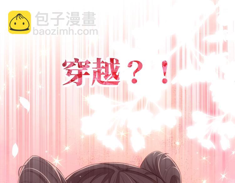 序章 养大一个小狼崽？！(1/2)-第2话