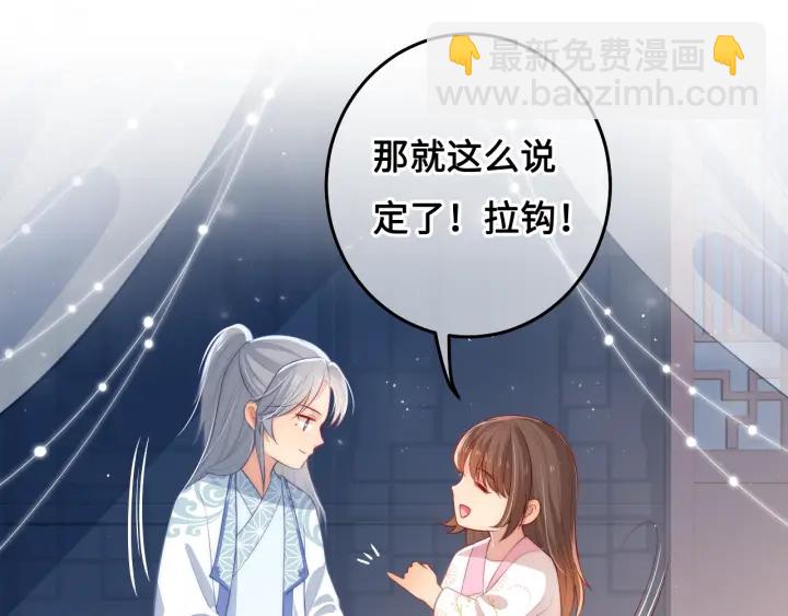 第10话 你要什么都会给你(1/3)-第12话