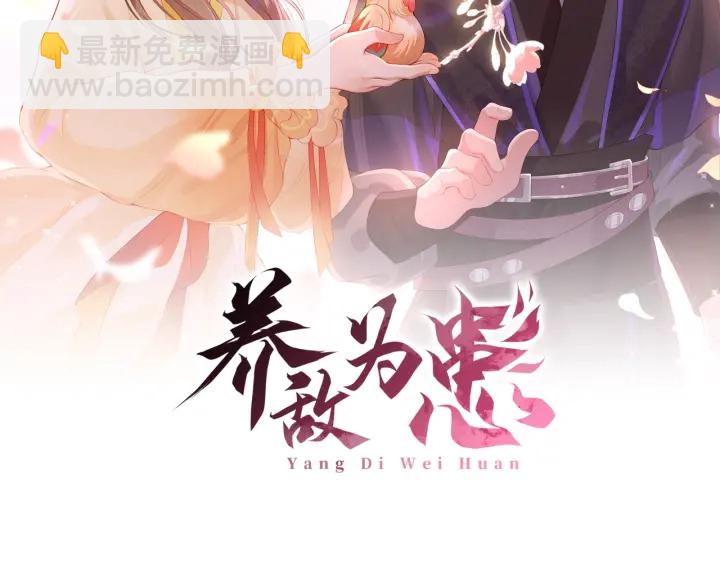 第10话 你要什么都会给你(1/3)-第12话