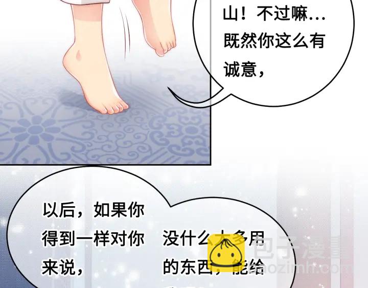 第10话 你要什么都会给你(1/3)-第12话