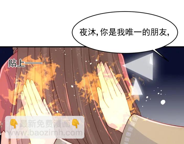 第98话 无声舍命救夜沐(1/2)-第100话