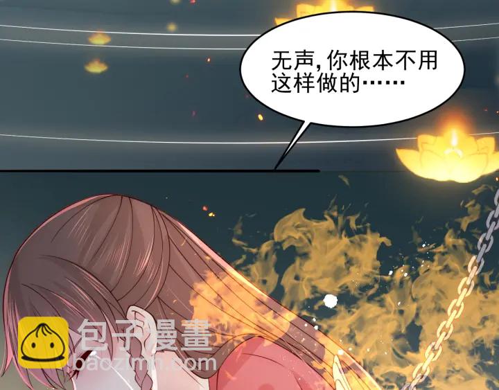第98话 无声舍命救夜沐(1/2)-第100话
