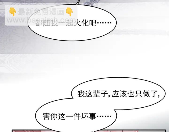 第98话 无声舍命救夜沐(1/2)-第100话