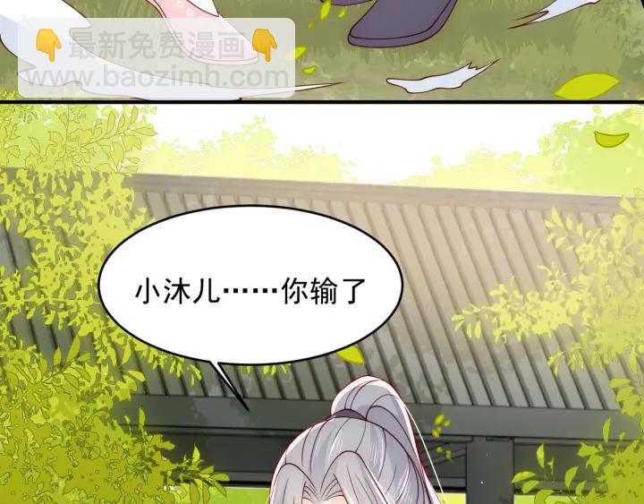 第100话 沐儿，你何时嫁我？(1/2)-第102话