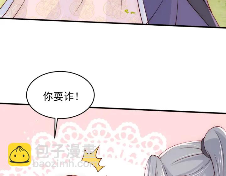 第100话 沐儿，你何时嫁我？(1/2)-第102话